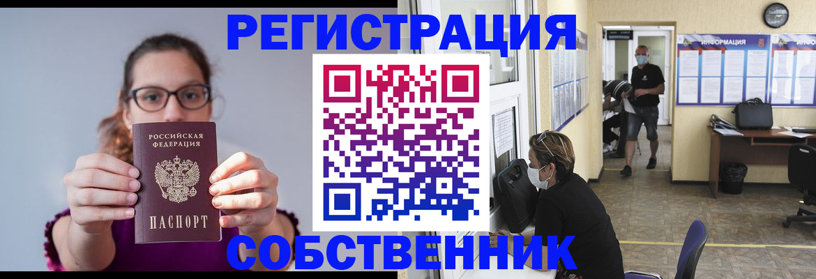 прописка гарантия в Ухте