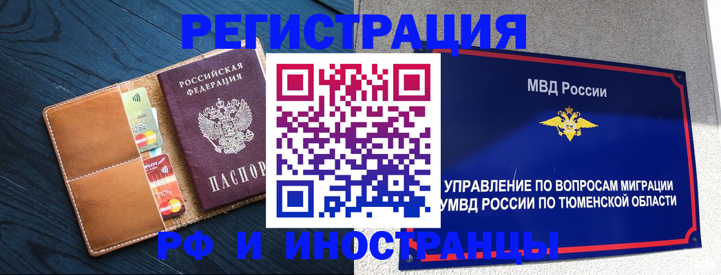 прописка от собственника в Ухте